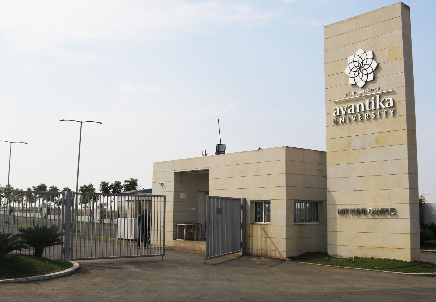 Avantika University Ujjain Campus photo 20